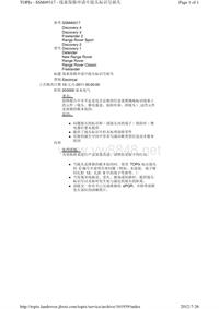 2011年路虎技术通报_SSM49317 - 线束保修申请中接头标识号缺失