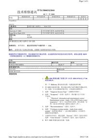 2011年路虎技术通报_LTB00332 - 光碟不载入或弹出 — 2010 年款