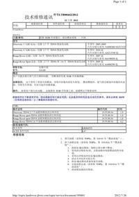 2011年路虎技术通报_更换 EGR 冷却器后，清洁燃油系统 – 中国