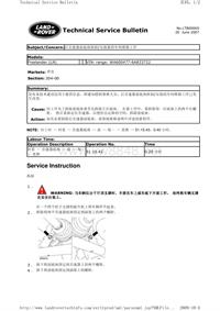 路虎技术通报_091004-162451