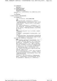 2011年路虎技术通报_SSM56397 - 间歇性显示“未找到智能钥匙”信息（2010 年款之后的车辆）。