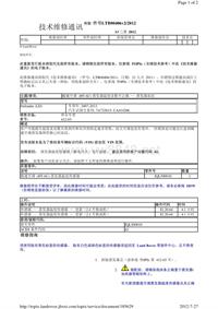 2012年路虎技术通报_LTB00406v2 - 暖通空调 (HVAC) 蒸发器温度读数不正确 — 蒸发器冻结