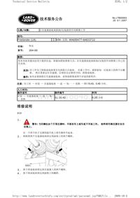 路虎技术通报_091004-162458