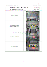 JLR Install Manual-折装手册_11MY FL2 SV-L100C Manual