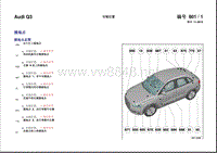 一汽奥迪Q3电路图_19-安装位置：接地点