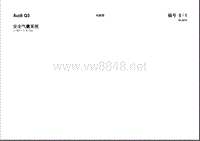 一汽奥迪Q3电路图_16-安全气囊系统