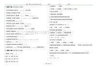 2015焊装工R3理论测试试卷（空白）