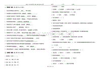 2015车身装调工R3理论测试试卷（答案)
