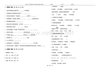 2015汽车装配工R3理论测试试卷（空白）