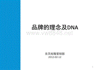 汽车生活馆视觉识别_品牌的理念及DNA