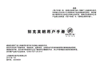 2015 英朗用户手册-三厢车型(1407)