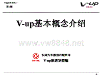 价值提升工作方法培训_V-UP知识读本