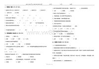 2015CO2焊工H4理论测试试卷（空白）