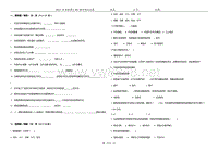 2015车身装调工R3理论测试试卷（空白）