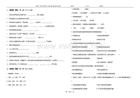 2015部件返修工R3理论测试试卷（空白）000