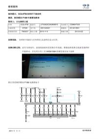 CC2.0TSI 挂档杆不能挂档