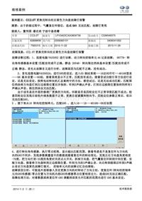 CC2.0T 更换完转向柱后黄色方向盘故障灯报警