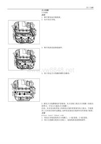 华泰A25维修手册_发动机燃油与控制系统维修指南