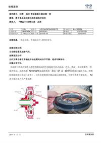 ：迈腾02E 变速器离合器故障一例