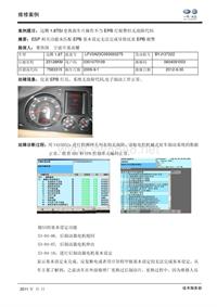 迈腾1.8TSI 更换刹车片操作不当EPB 灯报警但无故障代码