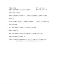 奥迪2012年技术通报_更换车载电网控制单元后远光灯无法关闭