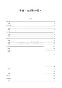 华泰A25维修手册_目录