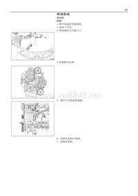 华泰A25维修手册_发动机电气维修指南