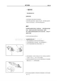 华泰A25维修手册_音响天线