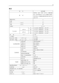 华泰A25维修手册_发动机机械系统