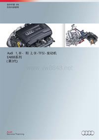 SSP606，大众奥迪第三代EA888发动机自学手册
