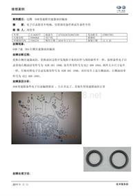 迈腾0AM变速箱差速器油封漏油