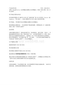 奥迪2012年技术通报_音响：Bang&Olufsen 无音频输出或偶尔无音频输出，控制单元损坏