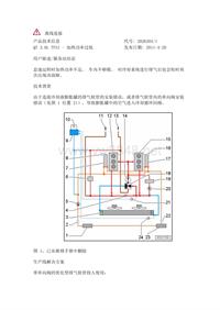 奥迪2012年技术通报_离线连6