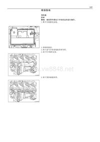 华泰A25维修手册_发动机燃油与控制系统维修指南