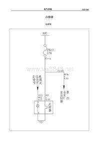 华泰A25维修手册_座椅门锁防盗