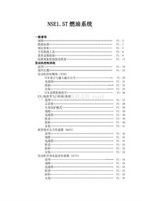 华泰A25维修手册_目录