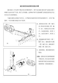 北京现代双燃料汽车_减压器发响故障的检修步骤