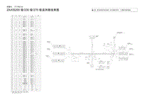 ZX200级,ZX230级,ZX270级 监测器线束图