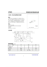 挖掘机IC资料_LM7805_datasheet