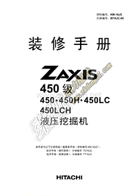 ZX450装修手册