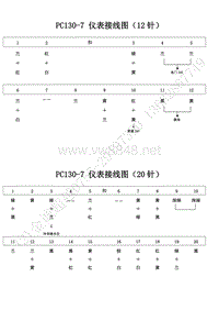 挖掘机针脚定义_PC130－7接线图