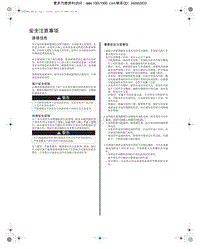 2009广州本田飞度维修手册