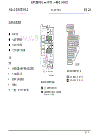 2011上海大众新帕萨特NMS全车电路图