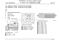 2011上海大众新波罗全车电路图