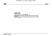 2012一汽大众速腾电路图