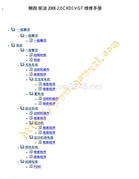 2006 狮跑 柴油 2.0 CRDIVGT 维修手册(1)