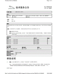 2010捷豹技术通报_JTB00049