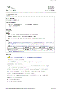 2012捷豹技术通报_JTB00138 - 上坡行驶时变速器抖动