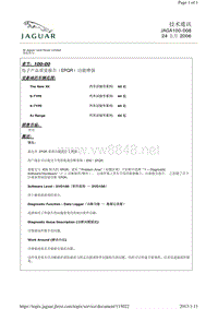 2011捷豹技术通报_JAGA100-008 - 电子产品质量报告（EPQR）功能增强