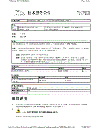 2010捷豹技术通报_JTB00032